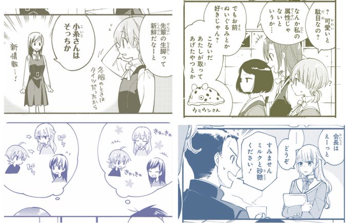 やがて君になる を含むマンガ一覧 古い順 ページ ツイコミ 仮