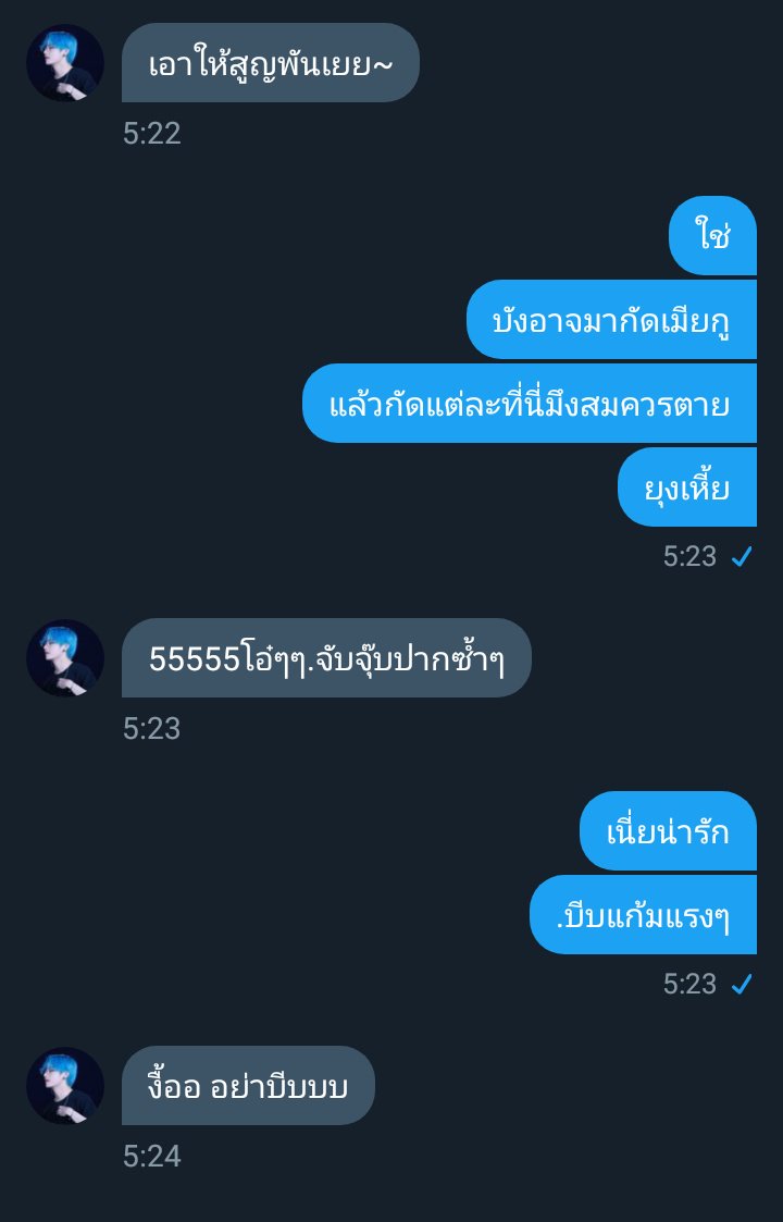พี่มังกรจะมาขิงเมีย tweet media