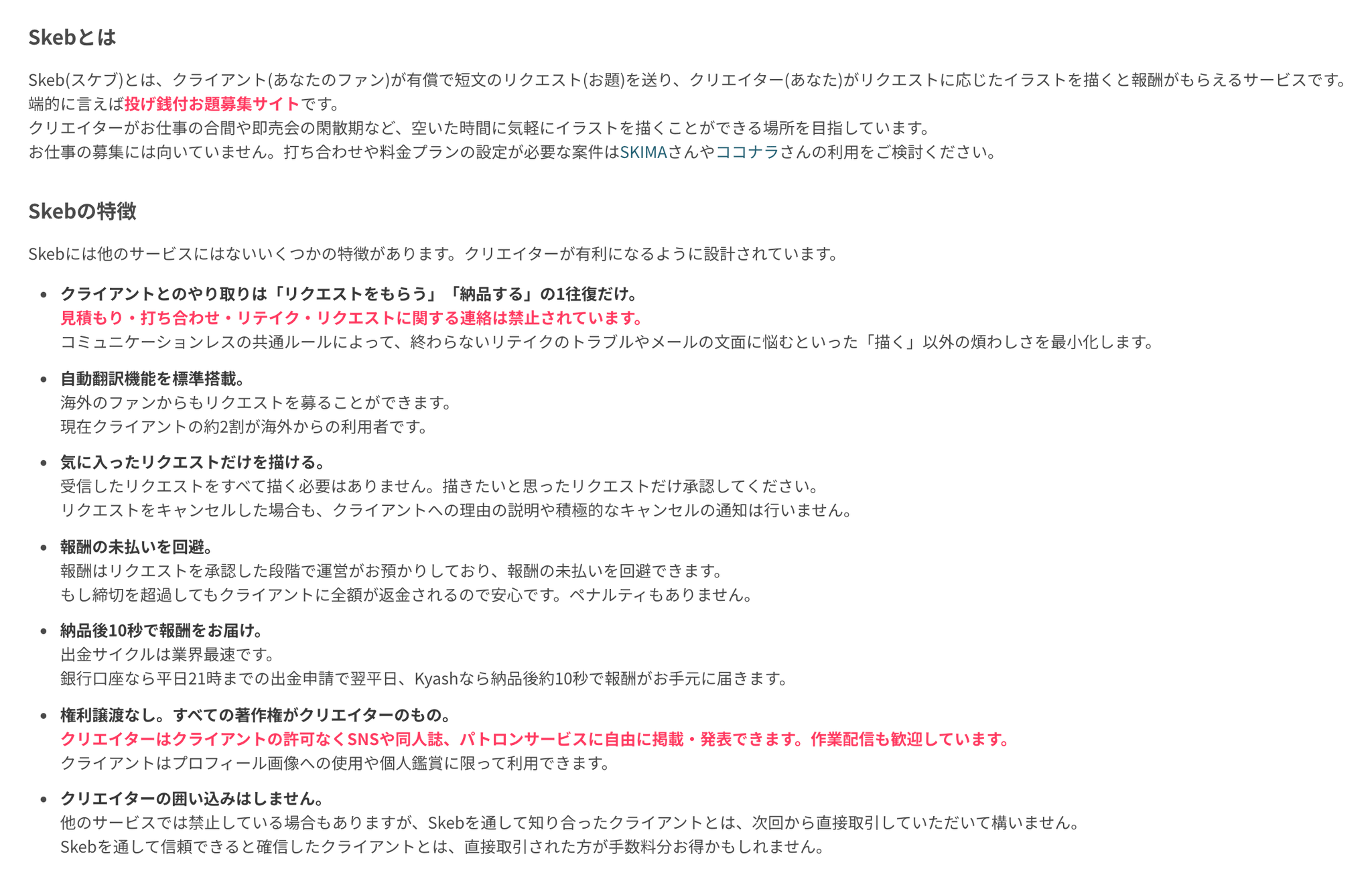 Skeb (スケブ) on X: 