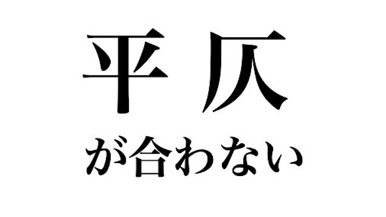 平仄 Twitter Search Twitter