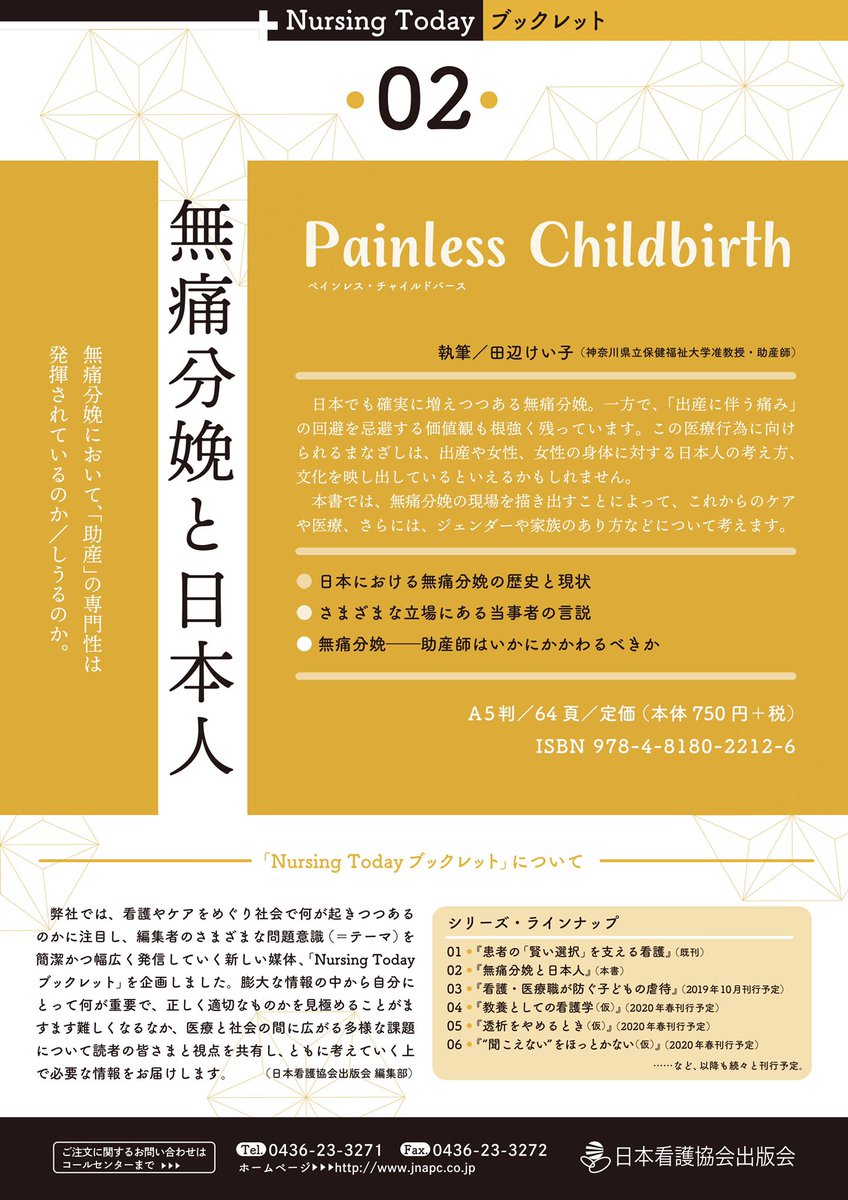 産科麻酔 Hashtag On Twitter