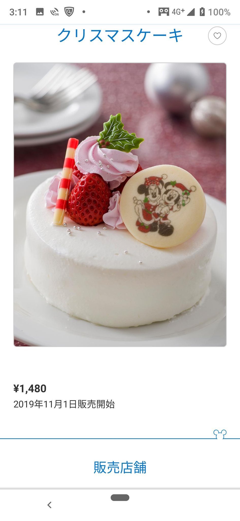 ℳaiko クイーンオブハートでクリスマスケーキが食べれるぞ 多分大きさはアンバースデーケーキと同じだろうなぁ T Co Eoeuh4m4os ℳaiko クイーンオブハートでクリスマスケーキが食べれるぞ 多分大きさはアンバースデーケーキと同じだろうなぁ T Co Eoeuh4m4os