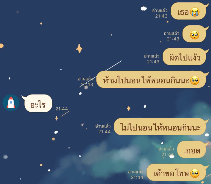 — แม๋วจะขิงชัค ♡ tweet media