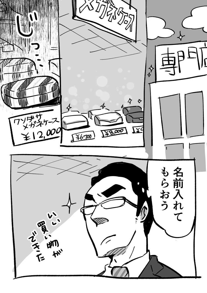 19年東京03関連イラスト 19年東京03関連イラスト