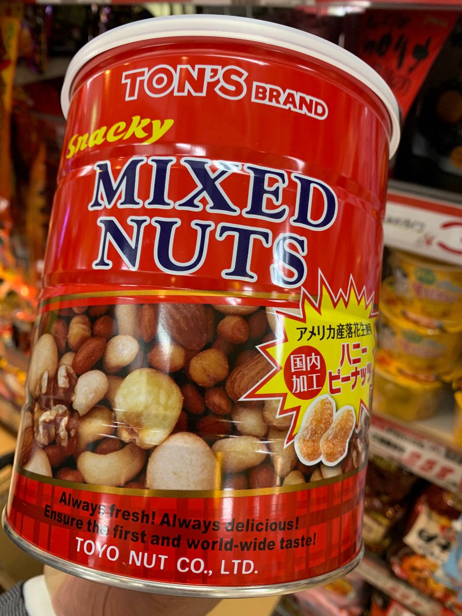 pnutsusa's tweet photo. While conducting business in Japan, APC Senior Vice President, Stephanie Grunenfelder got a chance to check out some peanut products at retailer Don Quixote in Tokyo. #pnutsusa #peanutsusa #exportwednesday https://t.co/SKkJSDxMpM