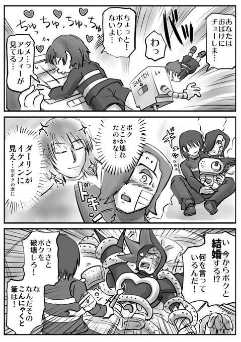三種のフリメタ(あまり色っぽくならなかったので普通に上げます) 