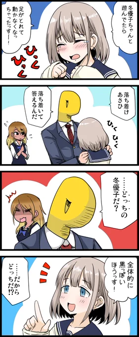 公式よりも二次創作を摂取しすぎて、汚染が激しいです。この子とか、サイコパスを通り越して、もはやシリアルキラーみたいなイメージになりつつあるっす。

#芹沢あさひ 