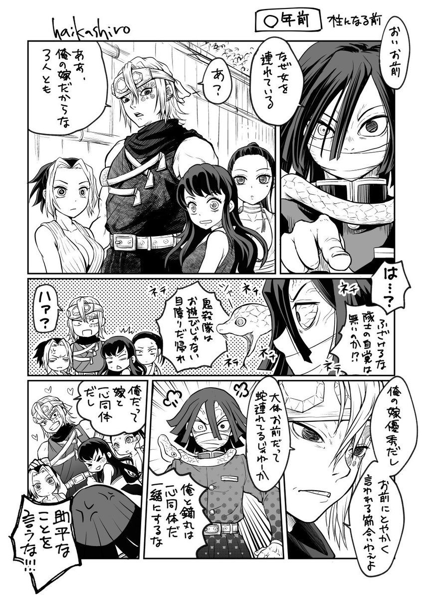 伊黒さんお誕生日おめでとうございました!
(超遅刻の上お誕生日感は無い) 