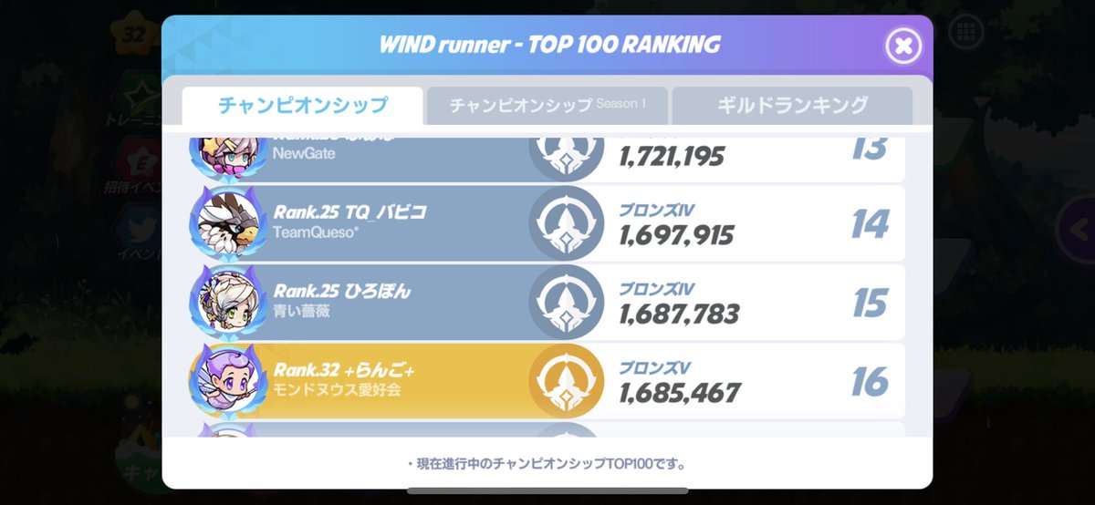 ウィンドランナー Reでssr大量ゲット方法 リセマラ 星5 最強 ルビー レビュー 攻略 クソゲー 神ゲー ヒメオコ新作ゲーム速報