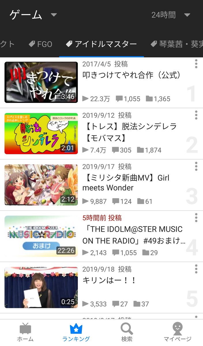 叩きつけ て やれ 合作