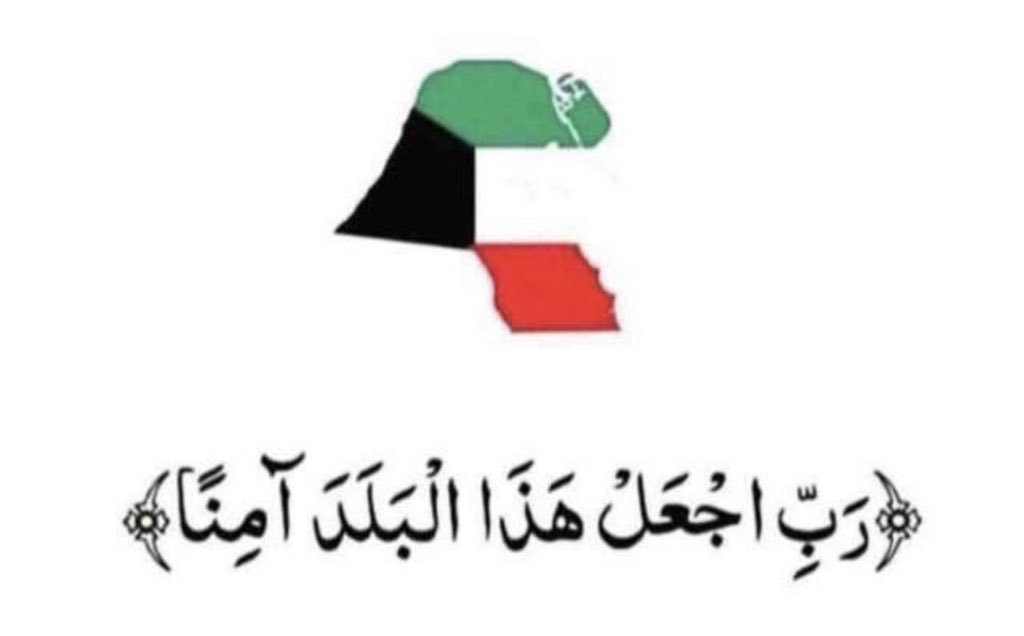 alshammariiQ's tweet photo. #الكويت https://t.co/eHiEO4jGXw