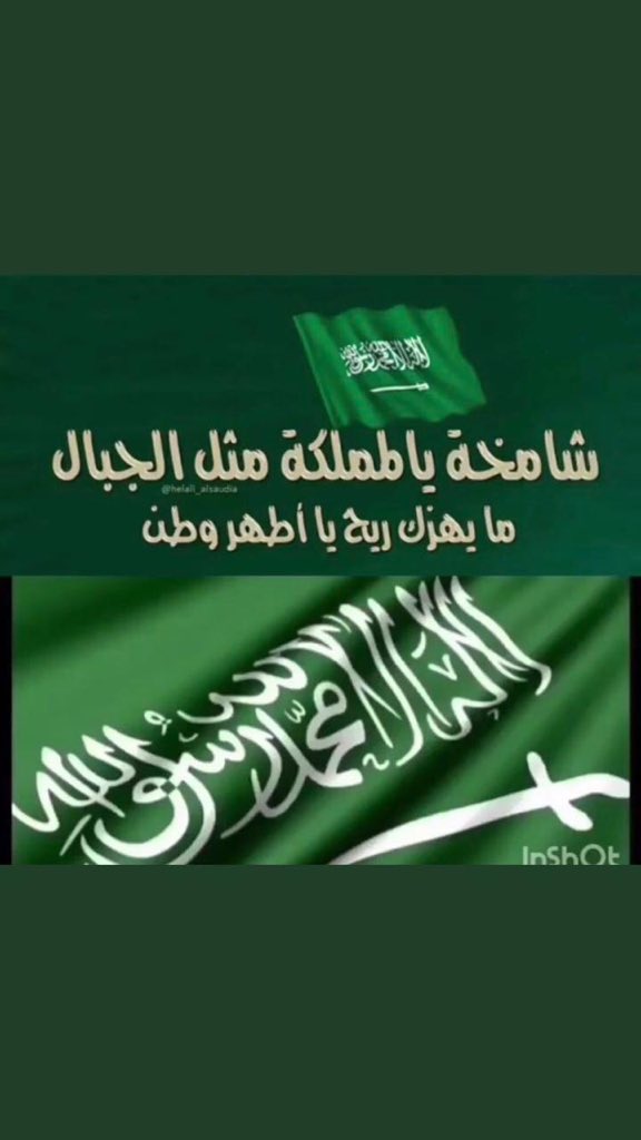 فخر المسلمين عشت موطني النشيد الوطني