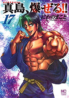 柔術のtwitterイラスト検索結果 古い順 柔術のtwitterイラスト検索結果 古い順