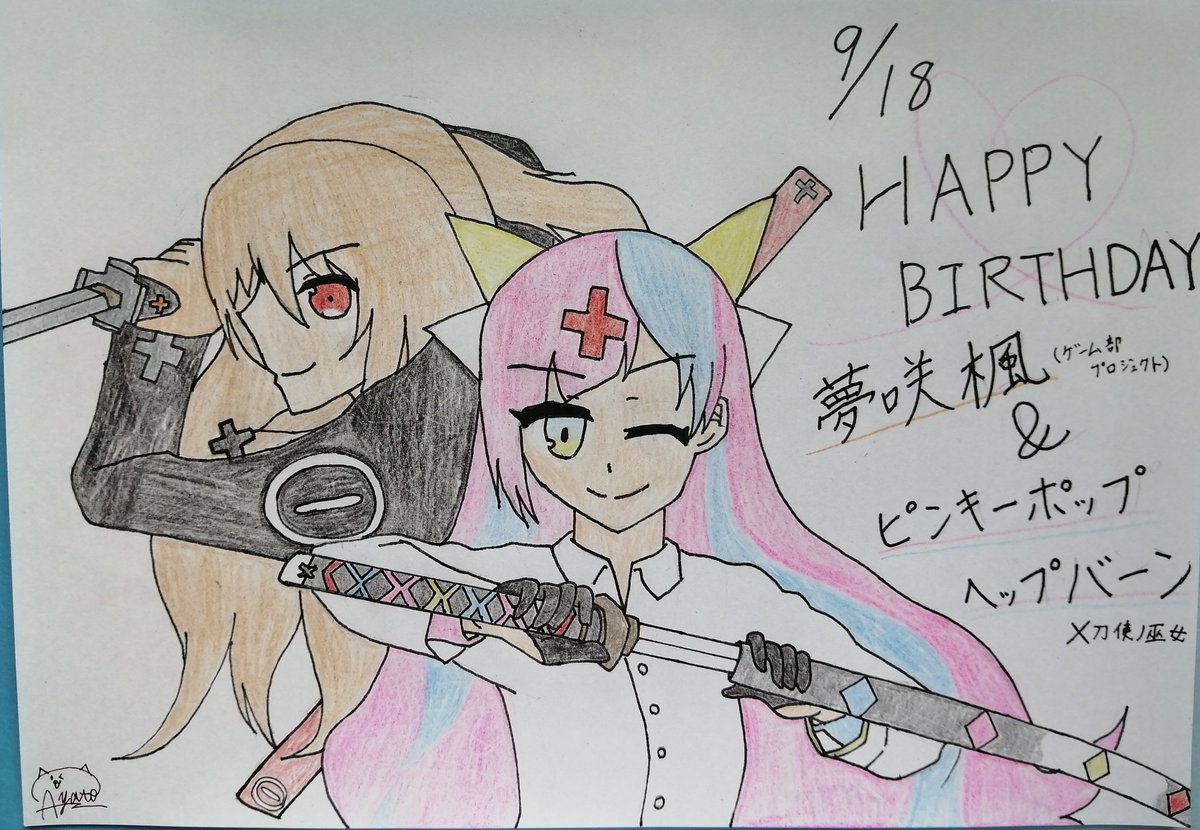 Twoucan 夢咲楓生誕祭19 の注目ツイート イラスト マンガ コスプレ モデル