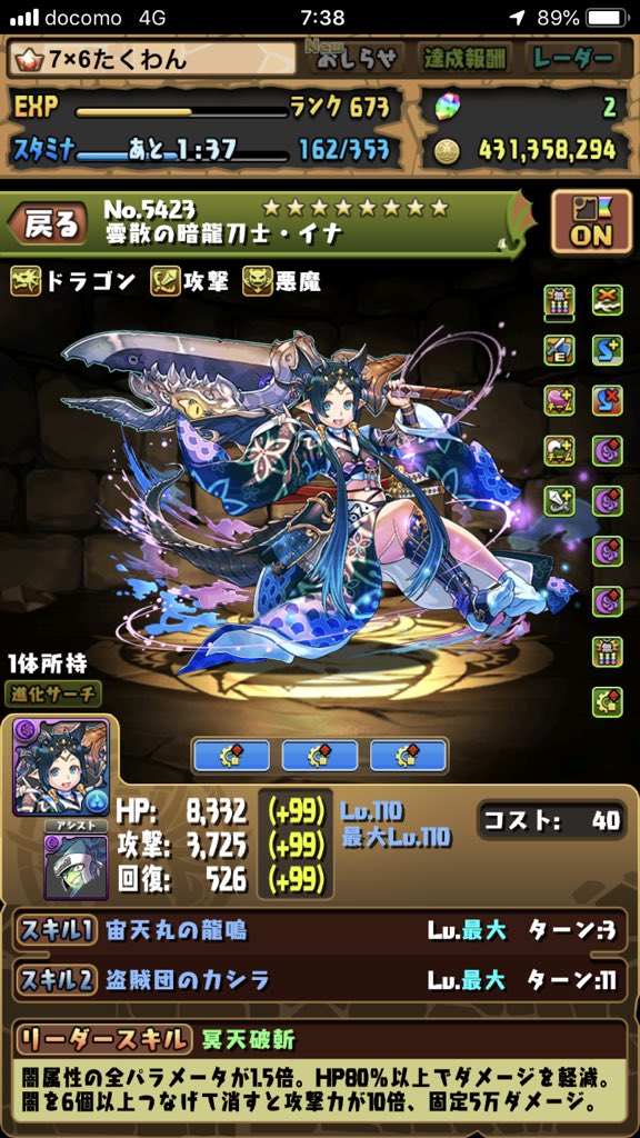 パズ ドラ フェノン フレンド