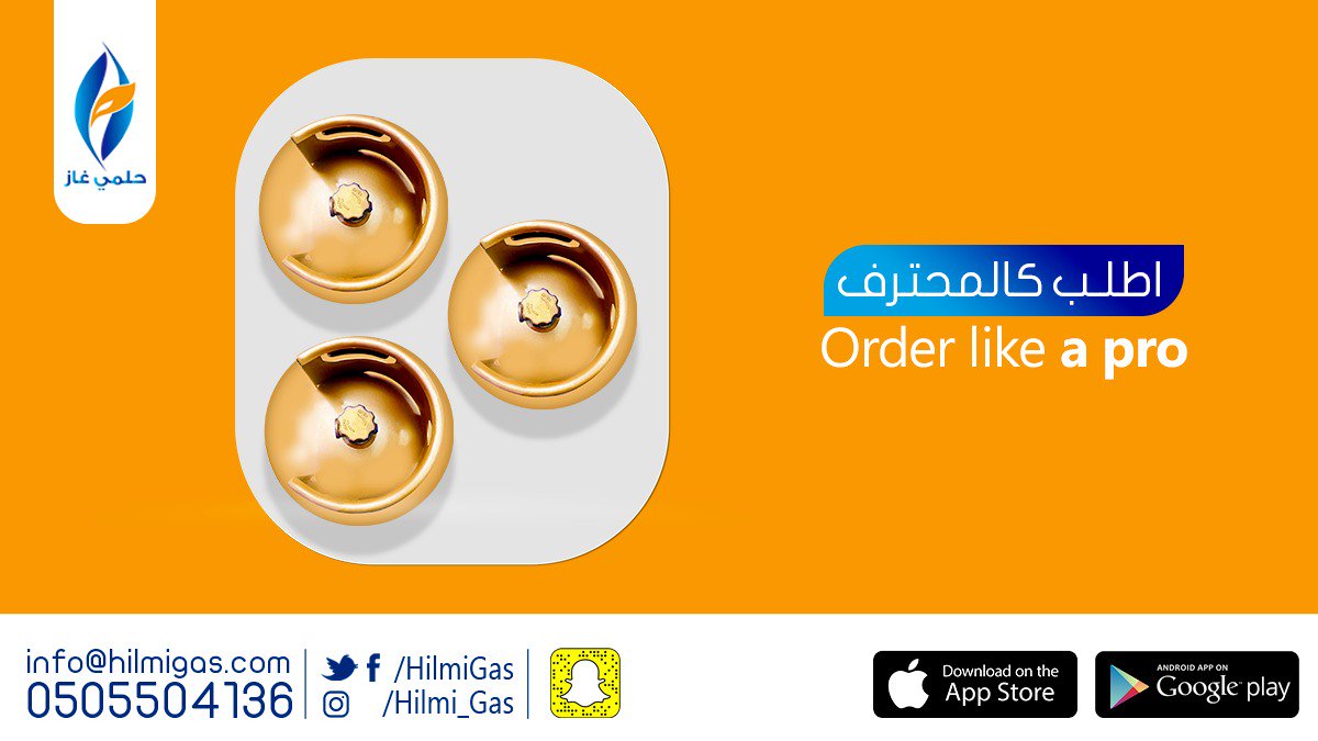 اسطوانتك توصل لعندك باحتراف 👍

#حلمي_غاز #توصيل #غاز #للمنازل #مكة_المكرمة