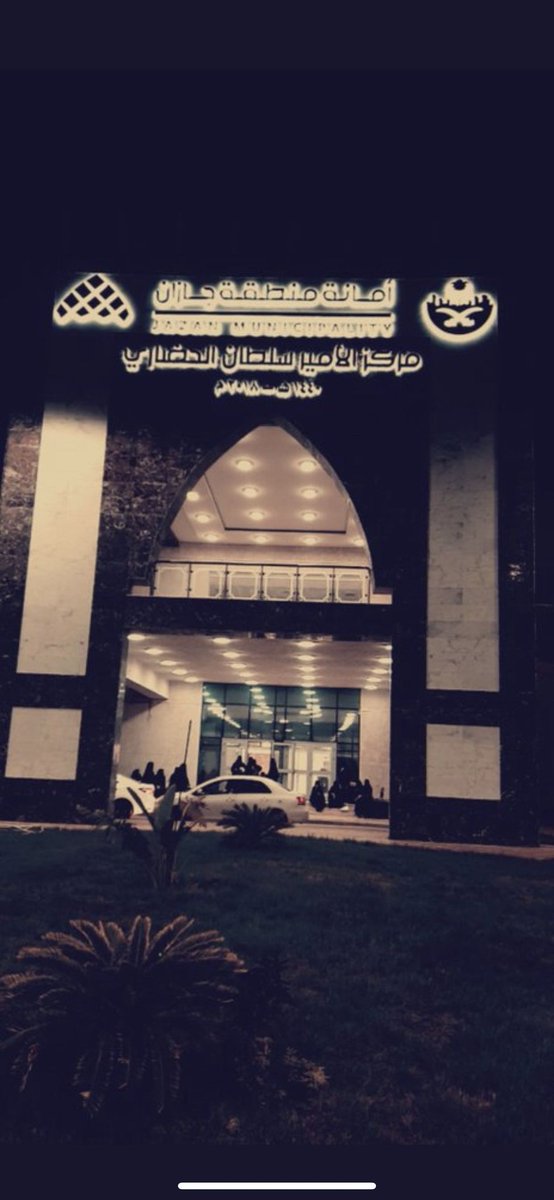 kaffak_8's tweet photo. ⁧#جازان_الان⁩ ⁧#يحدث_الآن⁩
ضمن جهود لجنة التنمية الإجتماعية بأبي عريش ساهم فريق كفك التطوعي في تنظيم ⁧#ملتقى_التمكين_الاجتماعي⁩ بـ ⁧#جازان⁩ . https://t.co/ubFh4z5HAY