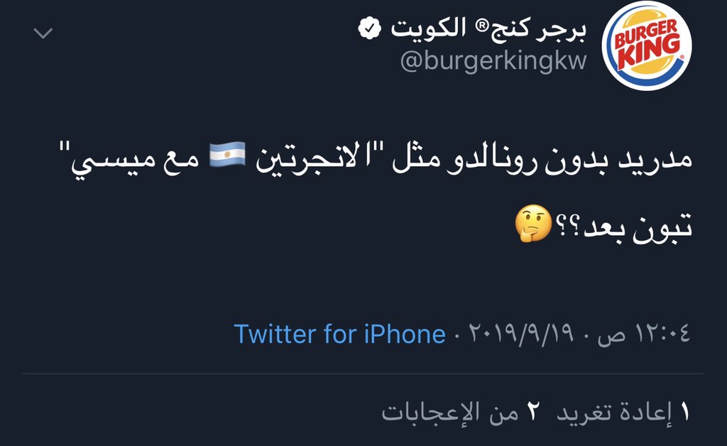 برجر كنج تويتر