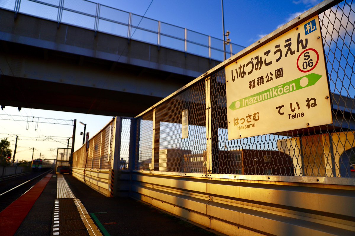 稲積公園駅 稲積公園駅