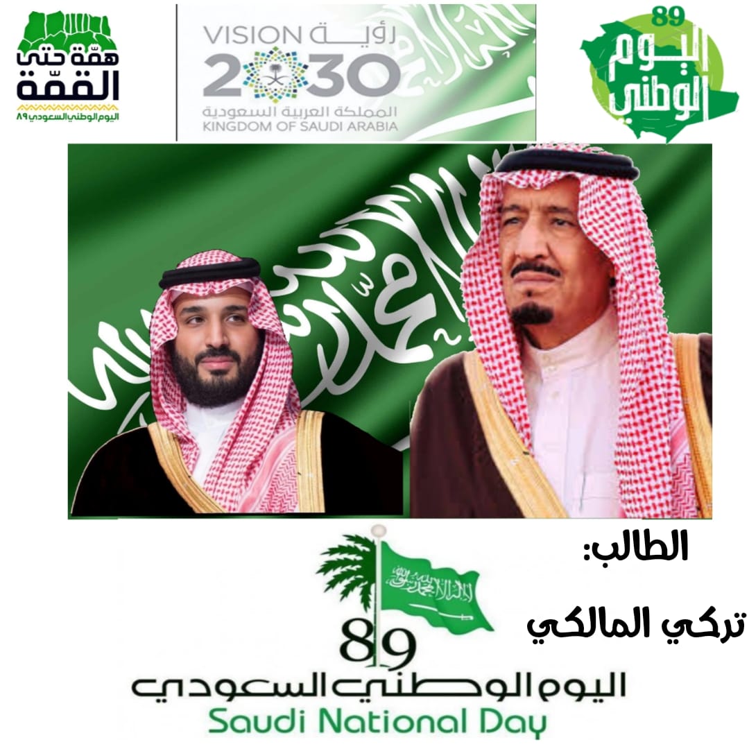 0ZW0KKffEhRXNYt's tweet photo. الاسَم: تركي عبد الرحمن المالكي
الصف: اول ثانوي
الفصل: 1/4
@AlabanaSchool https://t.co/vAfG0y3OQs