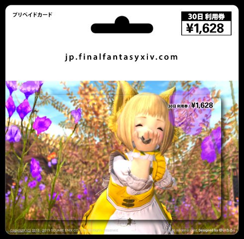 ゆいちろ たまに箱の人 おはララです サンさん Sanfran302 のff14ゲームカード ジェネレーターをお借りしてひまりちゃんのゲームカード風画像を作ってみました もしもうちの子のカードとか本当に作れたら使うことなくても買っちゃいますよね