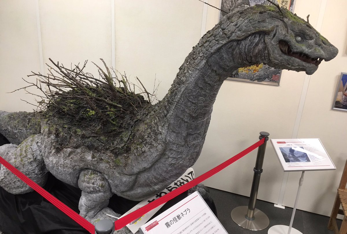 よし 新潟特撮上映会 特撮交流会 狭霧の國の上映が楽しみ 瑞穂町の村瀬継蔵展でもネブラが展示されていた 村瀬さん曰く 尻尾の造形はキングコング対ゴジラの頃のゴジラの造形技術が生かされている という話をされていた よし 新潟特撮上映会 特撮交流会 狭霧の國の上映が楽しみ 瑞穂町の村瀬継蔵展でもネブラが展示されていた 村瀬さん曰く 尻尾の造形はキングコング対ゴジラの頃のゴジラの造形技術が生かされている という話をされていた