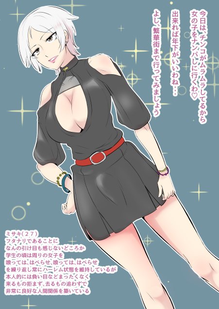 「ふたなりお姉さんが、ゆく!」
連載・・・できるかな?ww

#r18 #ふたなり #ふた×女 #エロ落書き 