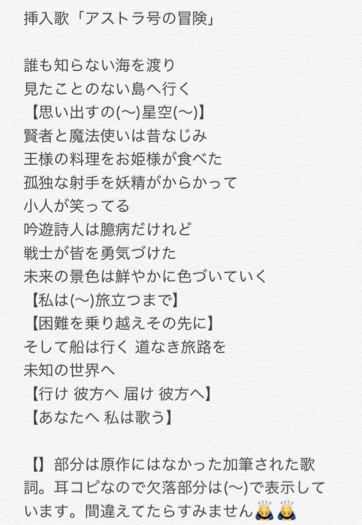 おしるこ アストラ号の冒険 歌詞 連載当時読んでいた頃 どんなメロディになるのかと想像していた時を思い出しました 歌詞も原作より加筆されていて ぜひcd化してほしい 前作であんな頭の悪い校歌を生み出した作者が書いた歌詞とは思えないほんと