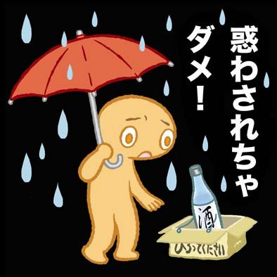 いえがも 禁酒人 Na Tviteru フリーイラスト です お酒をやめたい人 やめてる人 酒の誘惑に負けそうな時 自分の何かに負けそうな時 誰かの誘いに負けそうな時 イラスト 禁酒 禁酒さんと繋がりたい ゆるくつながる禁酒の輪 T Co V6eidcbjf8 Tviter