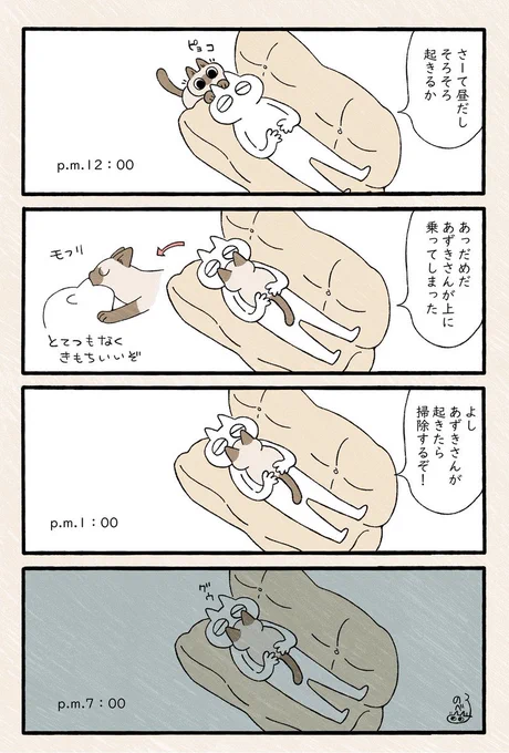 本日の?三連休⇒  #アメブロ  