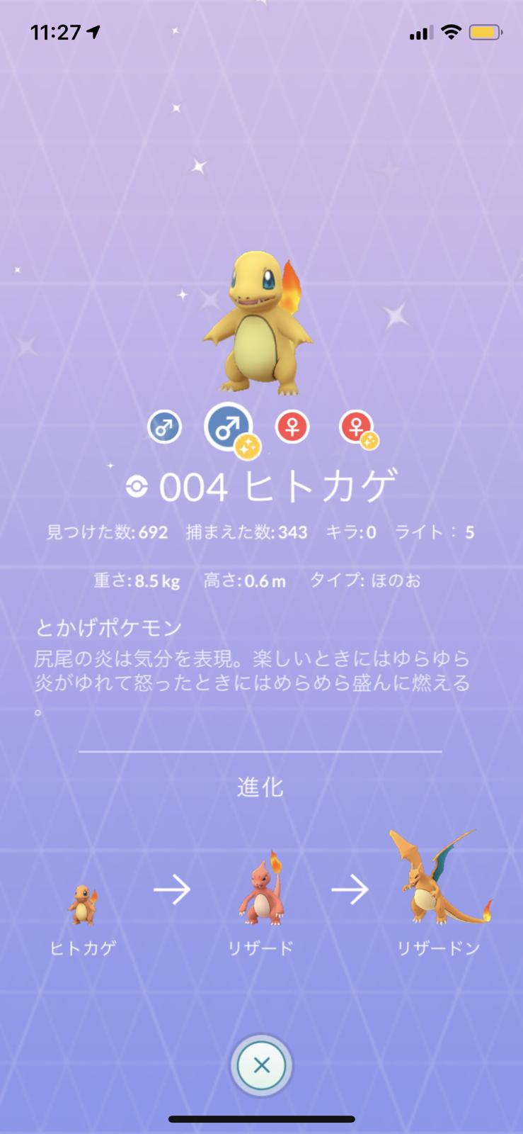 ポケモンgo攻略 Gamewith 色違い図鑑画像の募集 現在 下記のポケモンの 色違いの図鑑画像 を探しています ギギアル ギギギアル お持ちの方がいらっしゃいましたらスクショ画像をいただけるとありがたいです ポケモンgo 画像の例はこちら