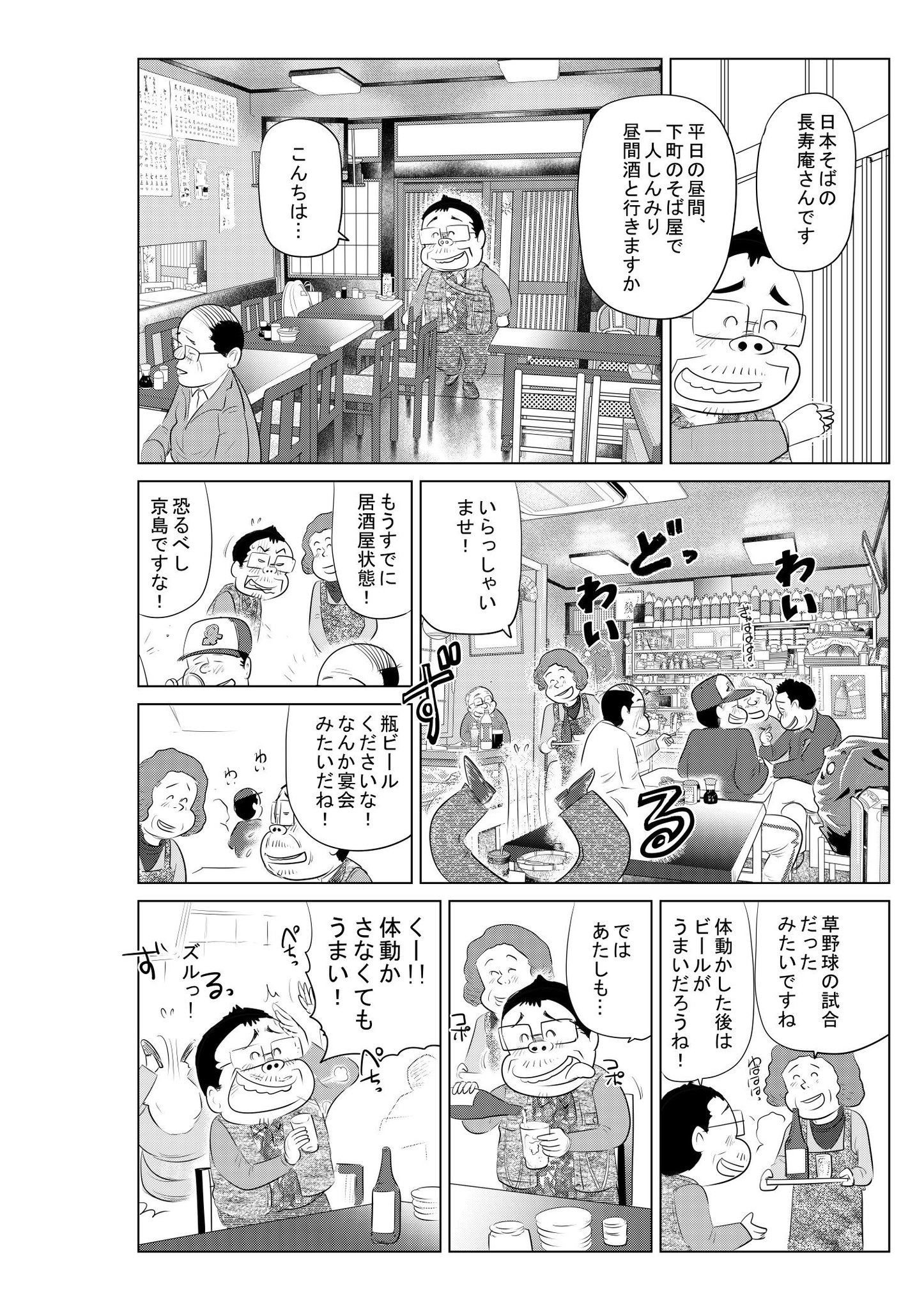 魚乃目 三太 思い出食堂では なぎら健壱のバチ当たりの昼間酒 を 連載しているのですが 漫画の中のなぎらさんは ボケ倒しのズッコケまくりなんですけど 実際に送られてくる 写真も全然負けてない というね この人 本当に最高です 魚乃目 三太 思い出食堂では なぎら健壱のバチ当たりの昼間酒 を 連載しているのですが 漫画の中のなぎらさんは ボケ倒しのズッコケまくりなんですけど 実際に送られてくる 写真も全然負けてない というね この人 本当に最高です