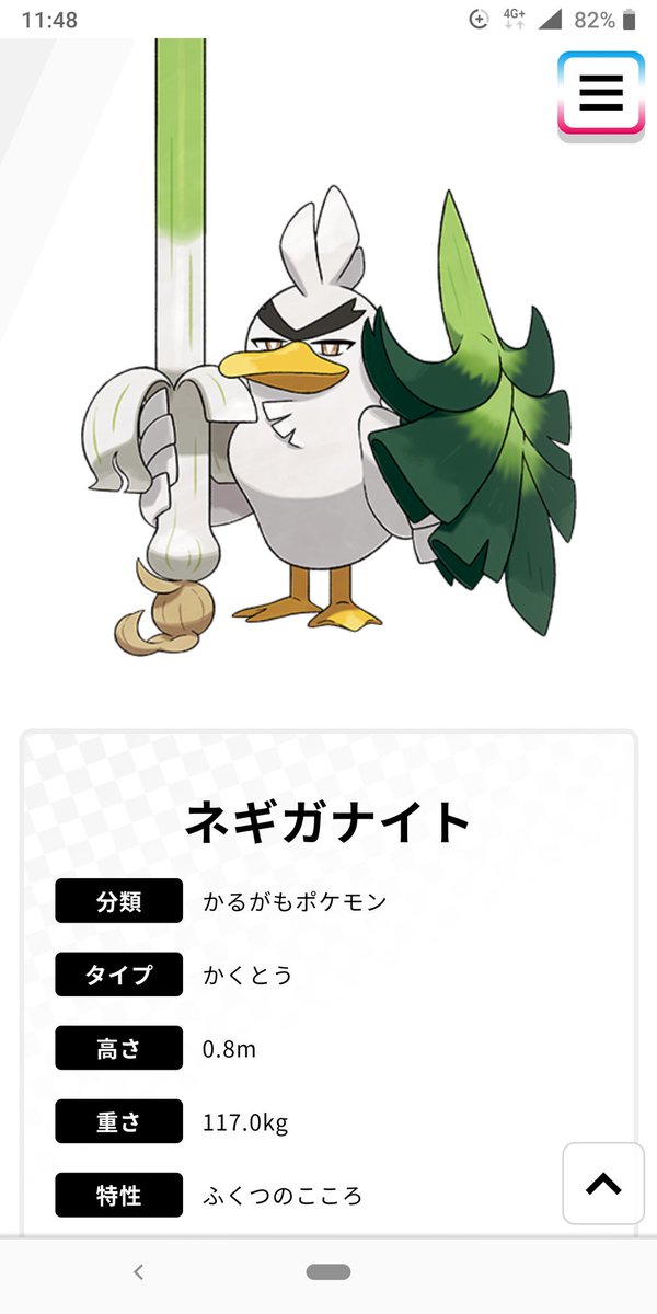 ひこうタイプのtwitterイラスト検索結果