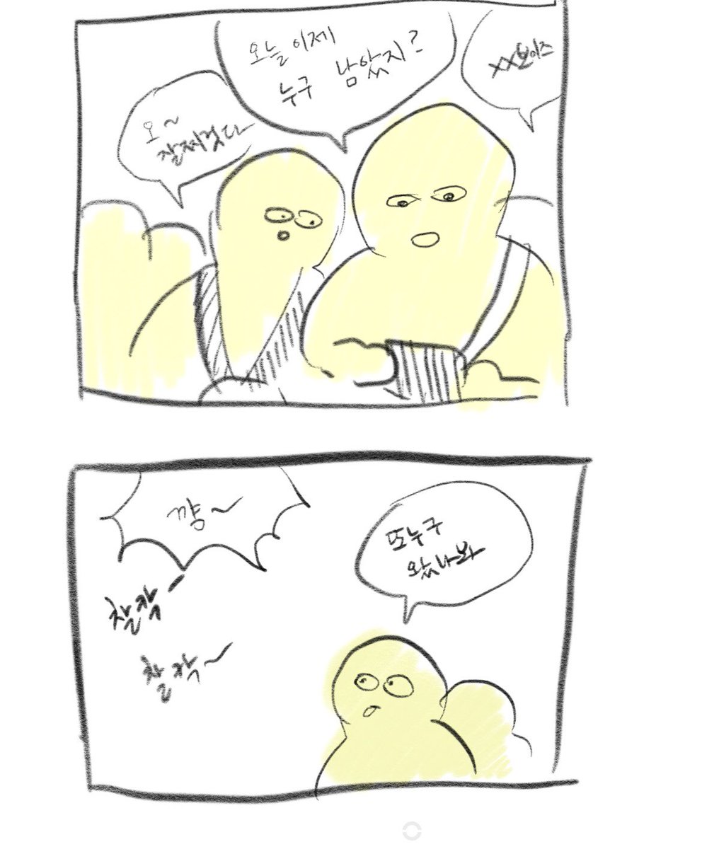 SNOWBBOOGI's tweet photo. 제목: 망돌판타지만화 https://t.co/KfmNaEqj8c
