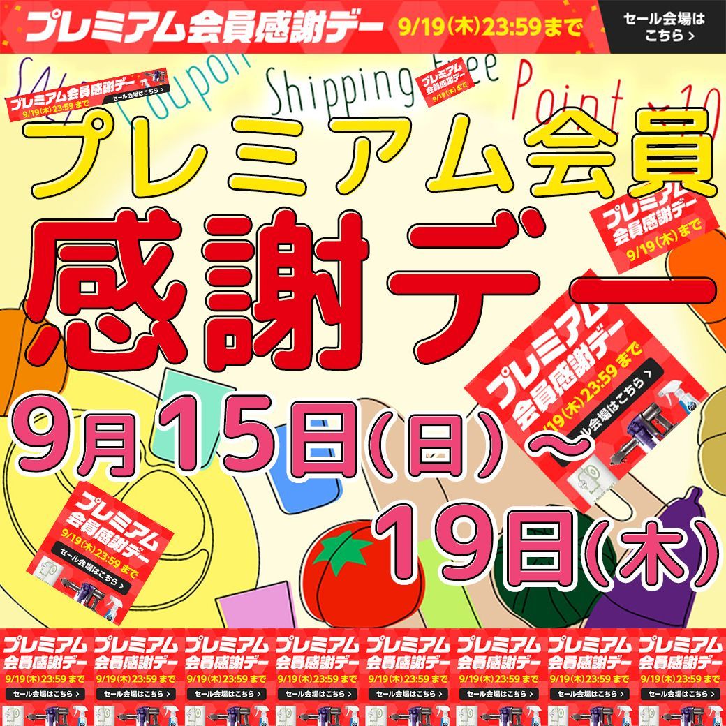 Uzivatel 木のおもちゃ専門店 エデュテ Na Twitteru 大好評開催中の Yahoo プレミアム会員感謝デー 木のおもちゃ専門店 エデュテ もお買い得な商品が盛沢山 彡 増税前にお安くおもちゃを買うチャンスです お見逃しのないようにしてくださいね 期間は