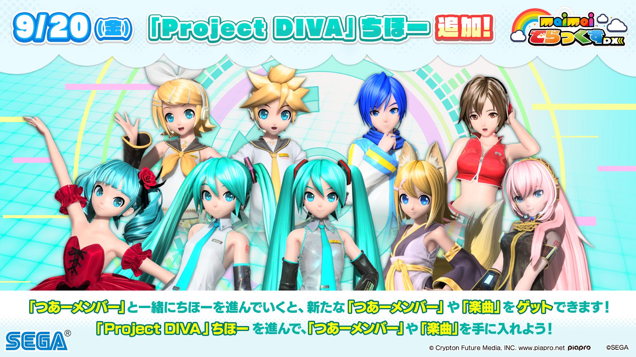 maimai でらっくす公式 on X: 