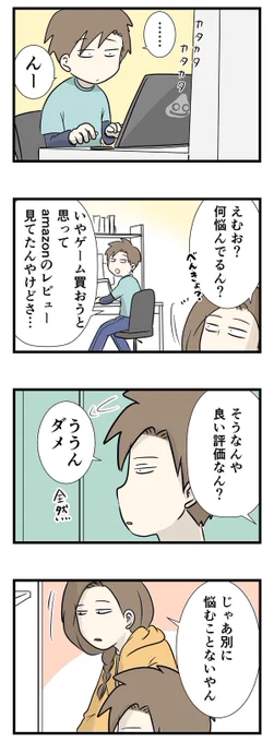 amazonの星1レビューに夢を見た時のお話。

#絵日記 #コミックエッセイ #日常漫画 #家族漫画 #web漫画 #子育て漫画 #えむふじん #えむお #amazon #レビュー #えむふじんがあらわれた 