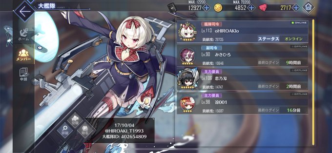 大艦隊のtwitterイラスト検索結果 古い順