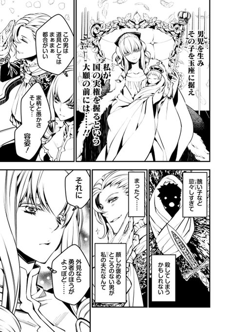坂本あきら 3 18復讐を希う最強勇者4巻発売 しじゅうはち 48akira69 さんの漫画 73作目 ツイコミ 仮