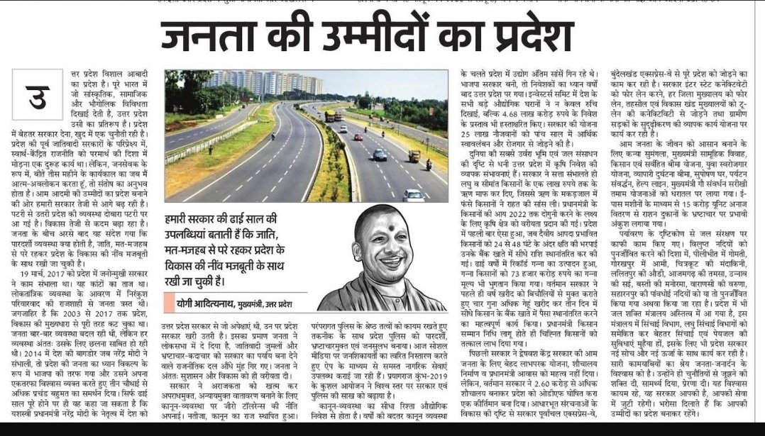 दूसरों के 65 वर्षों पर भारी ढाई वर्ष का #योगीराज! जहां, भय और अपराध मुक्त वातावरण है, अपराधी खुद गले मे तख्ती टांगकर थाने पहुंच रहे, प्रदेश दंगा मुक्त है।
जब निवेशक #UP की तरफ उम्मीद लेकर पहुंच रहे हैं, जहां 'सबका साथ, सबका विकास' एकमात्र मंत्र है।
#योगीकेढाईसाल
#30MonthsOfYogi