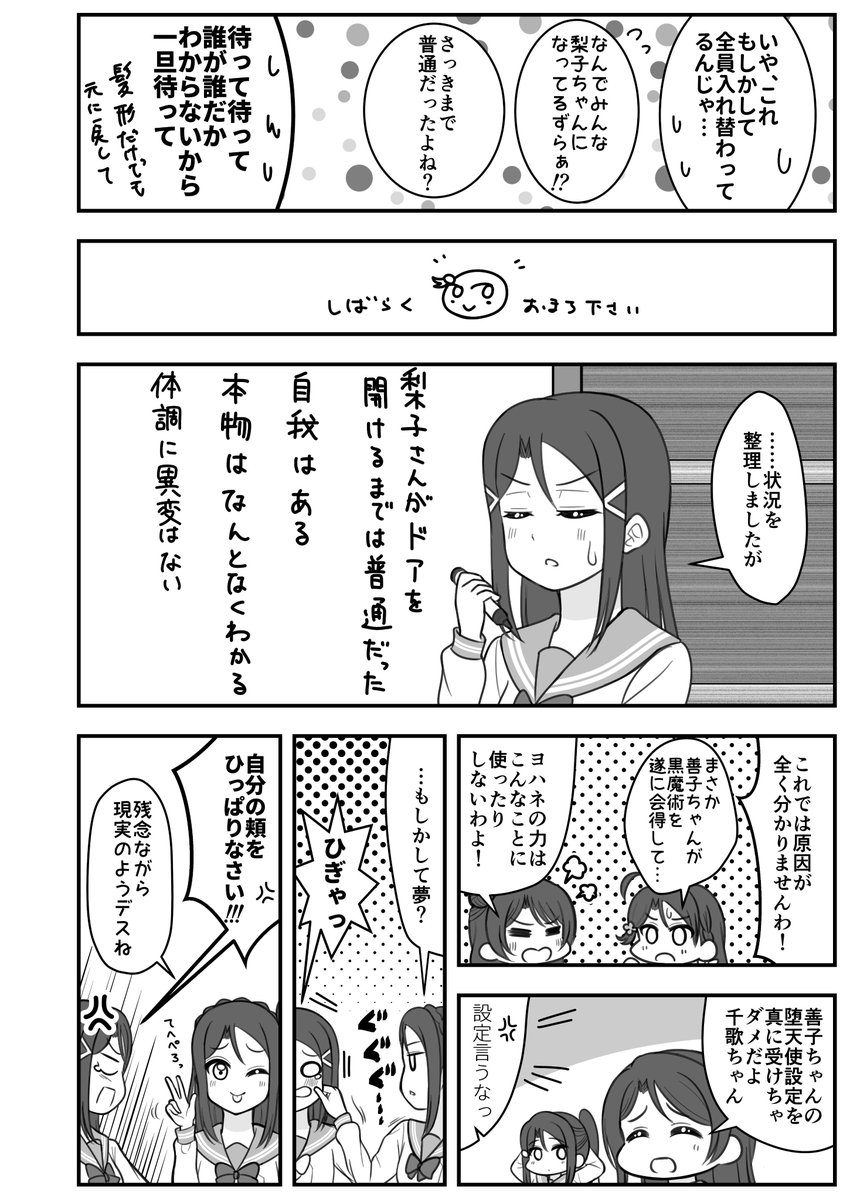 梨子ちゃんをとにかく沢山描きました。

#桜内梨子誕生祭2019 
#桜内梨子生誕祭2019 