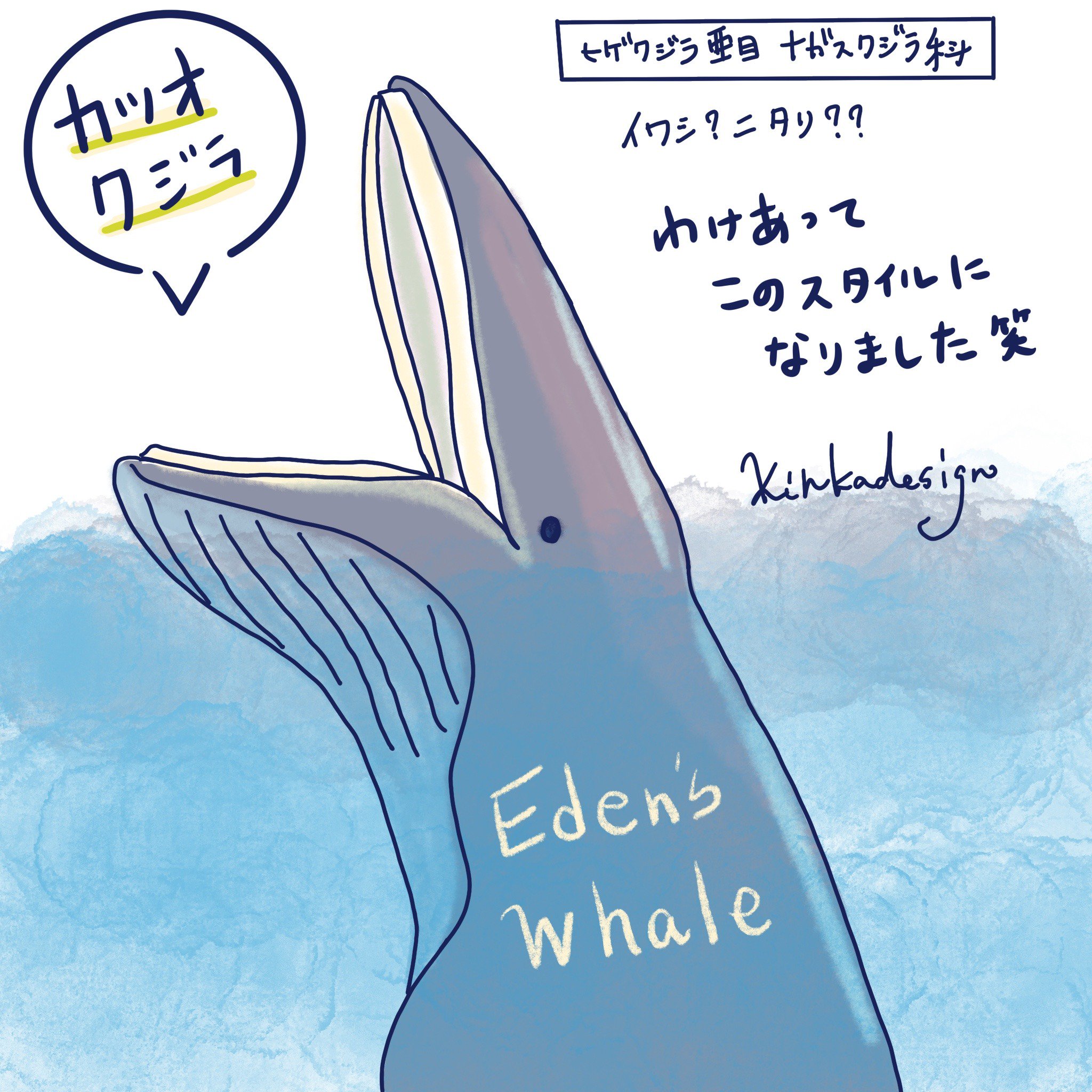 週一回頑張って更新中のイルカクジラを紹介するツイートまとめ Twitter