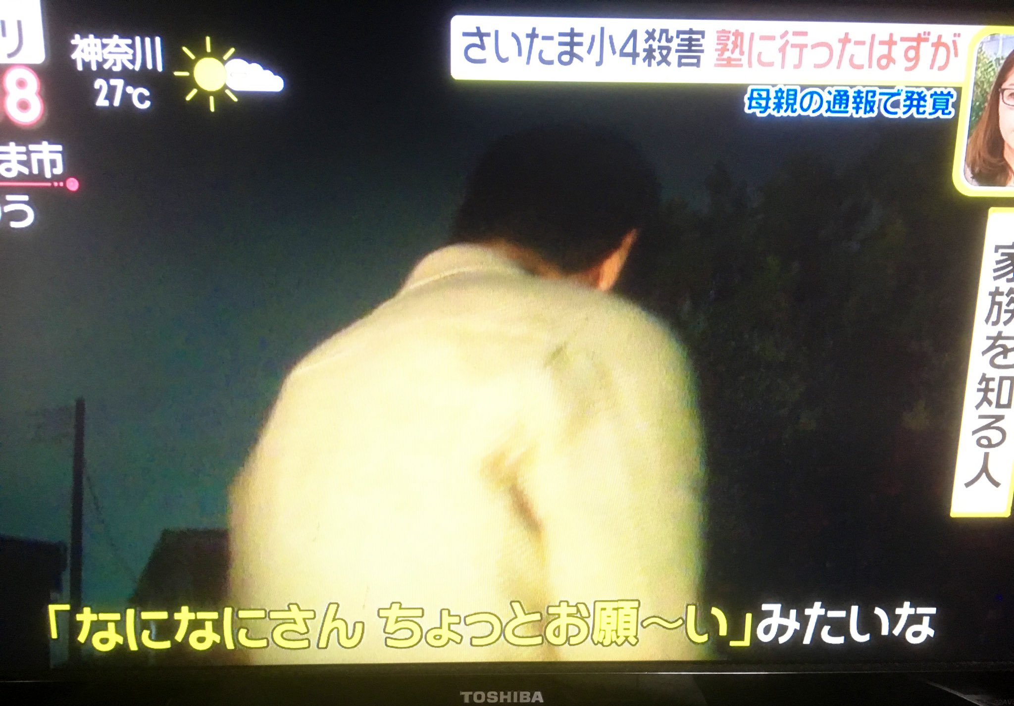 市 事件 区 さいたま 見沼
