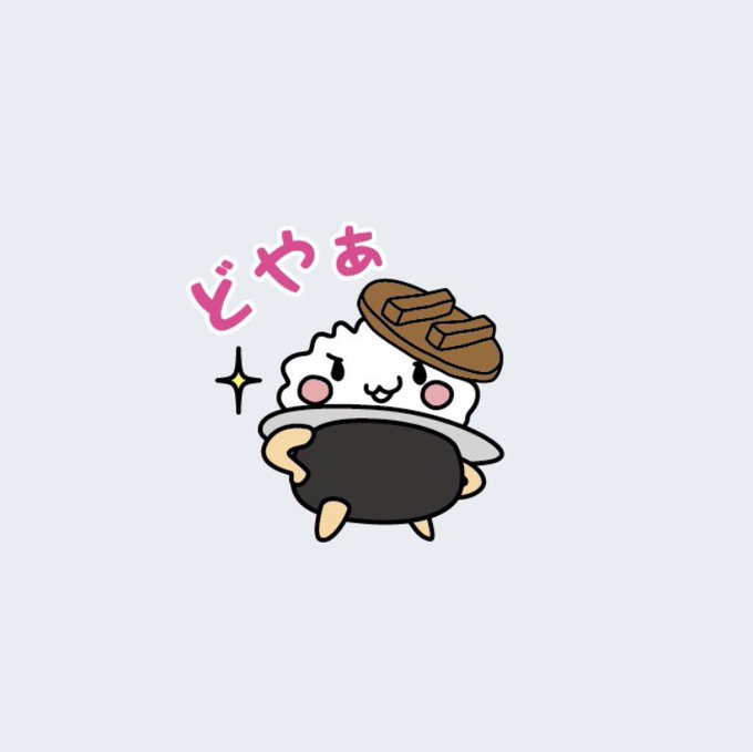 どやちゃんのtwitterイラスト検索結果