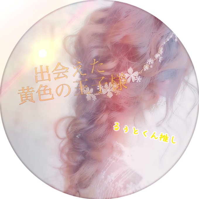 すとぷりあいこんのtwitterイラスト検索結果