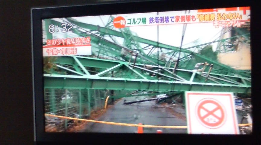 ゴルフ 場 鉄塔 倒壊