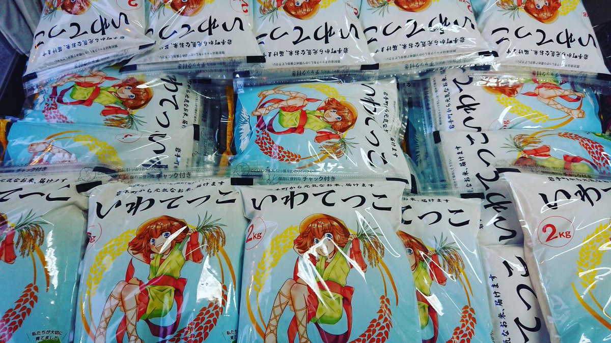 hikosoya's tweet photo. 大量ご注文ありがとうございます。

新米の入荷前ですが、イベントにて使っていただけるそうで、一生懸命精米とパッキングをしています。

#いわてっこ #岩手県岩手郡岩手町 #岩手町のお米 #彦惣屋 #久保良商店 https://t.co/CyBuaGGpaN