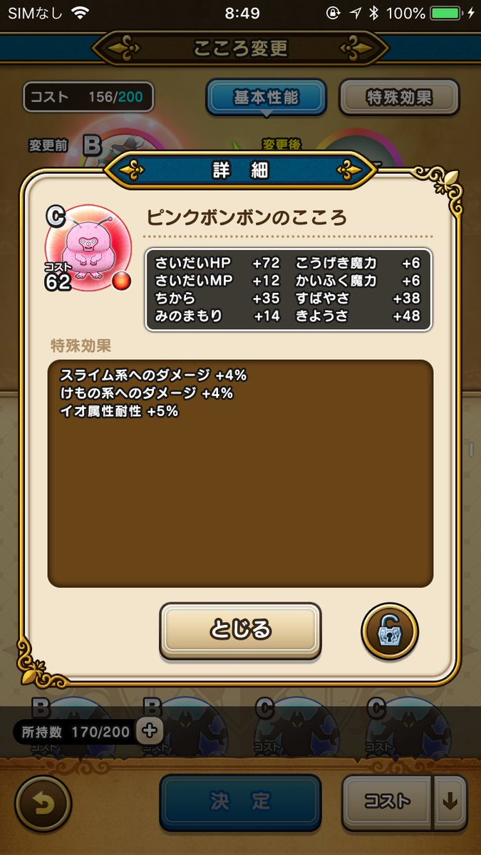 ドラクエウォーク勢と繋がりたい