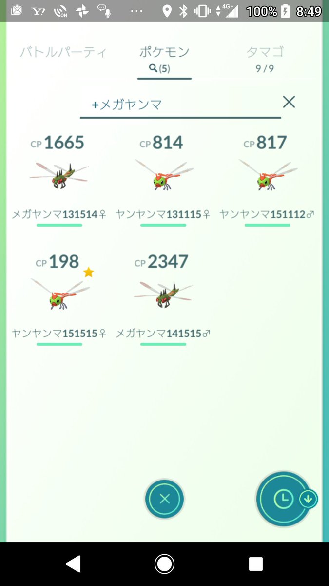 最新ポケモンgo ヤンヤンマ すべてのぬりえ 最新ポケモンgo ヤンヤンマ すべてのぬりえ