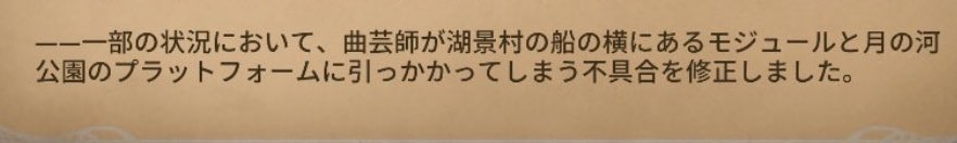 ฅねこฅ 曲芸師のスタック連発事件が今日で終わるみたいですよ 信じてますから運営さん 曲芸師1位は1週間もやってないのはスタックのせいだからな 違います 曲芸師のみんな応援してるからね スタック悪用しないでね そして次の1位の曲芸